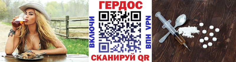 Героин Heroin  Рыльск 