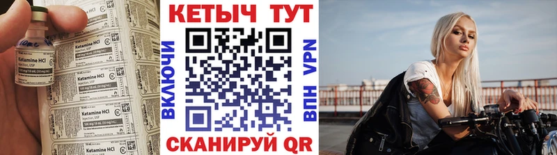 Кетамин VHQ  как найти закладки  Рыльск 
