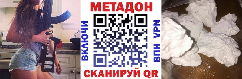 цены   Рыльск  omg зеркало  МЕТАДОН кристалл 
